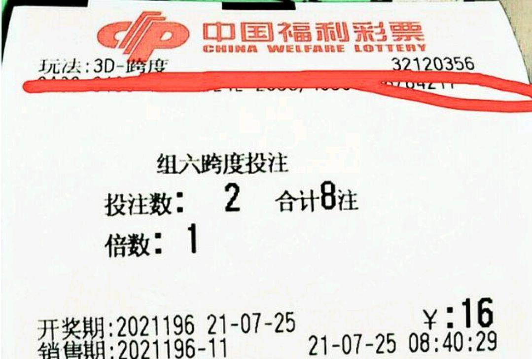 3D彩票，今晚必开号码的神秘魅力与理性分析