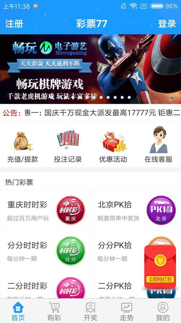 福建体彩31选7，揭秘官方走势图与理性购买策略