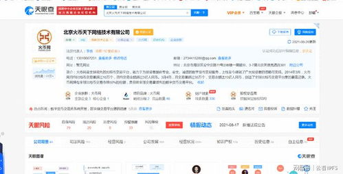 买球软件，便捷与风险并存的数字世界