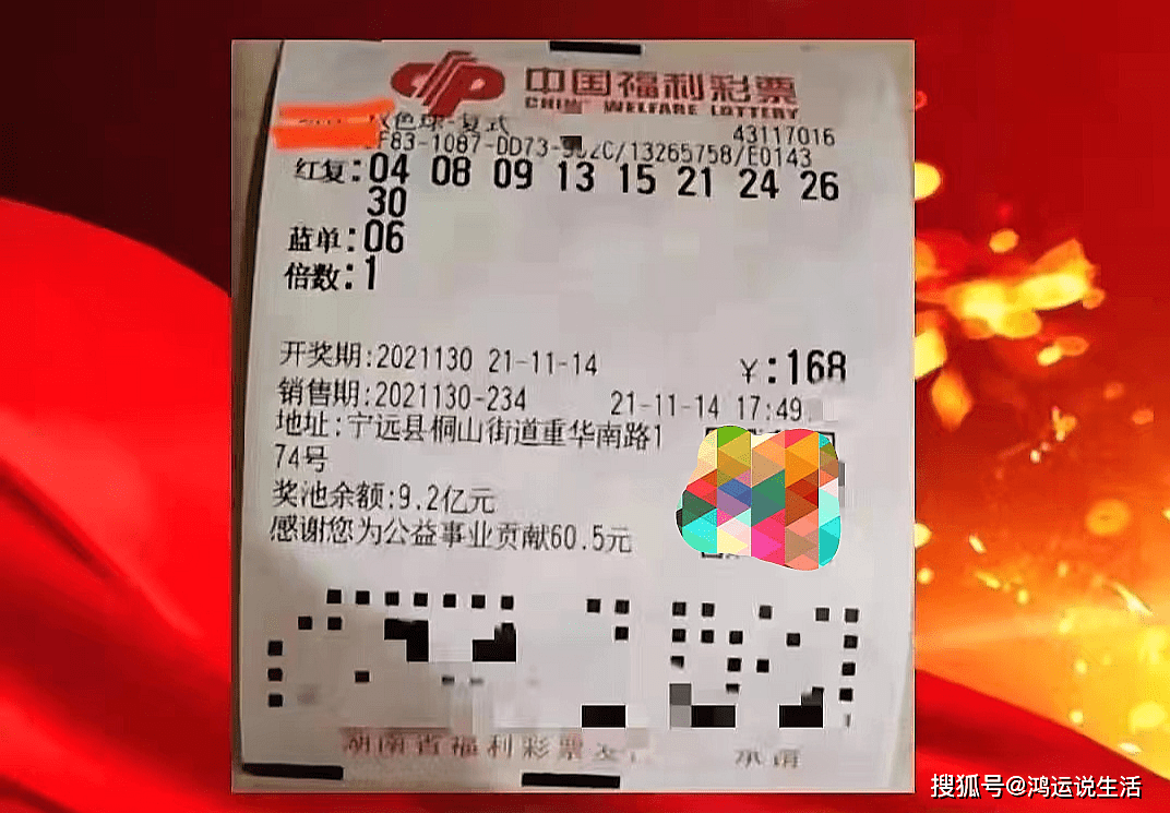 探索双色球13+蓝号，揭秘一注彩票的奥秘与价值
