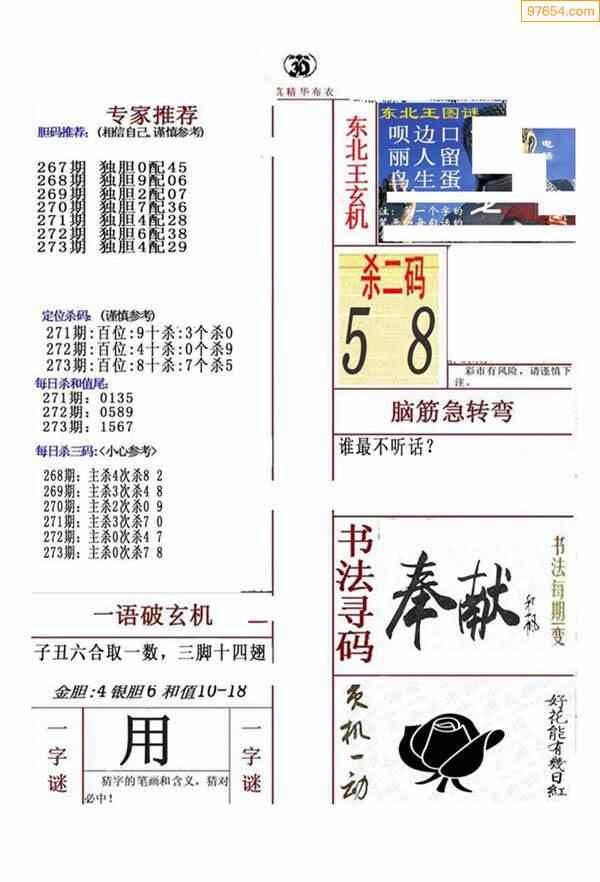 精华布衣天下，123456，今日开奖揭晓