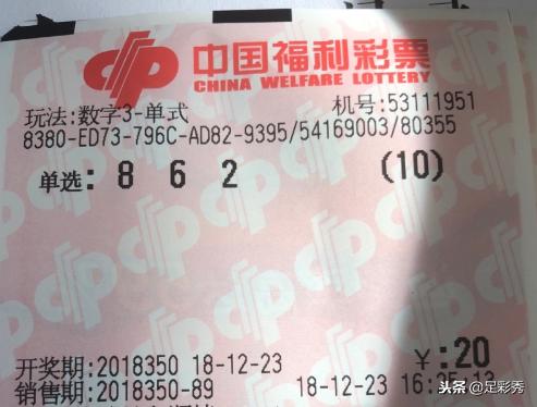 福彩3d选号，理性参与，享受乐趣