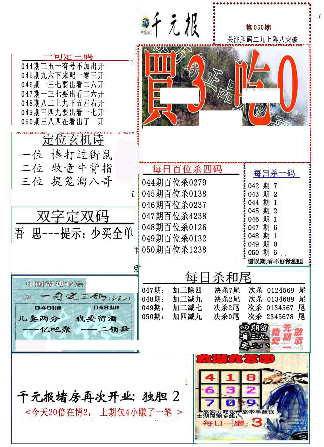 探索新真精华，正版布衣的魅力与天下123456