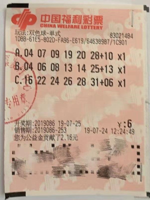 探索幸运之旅，解锁彩票双色球最新开奖结果的奥秘