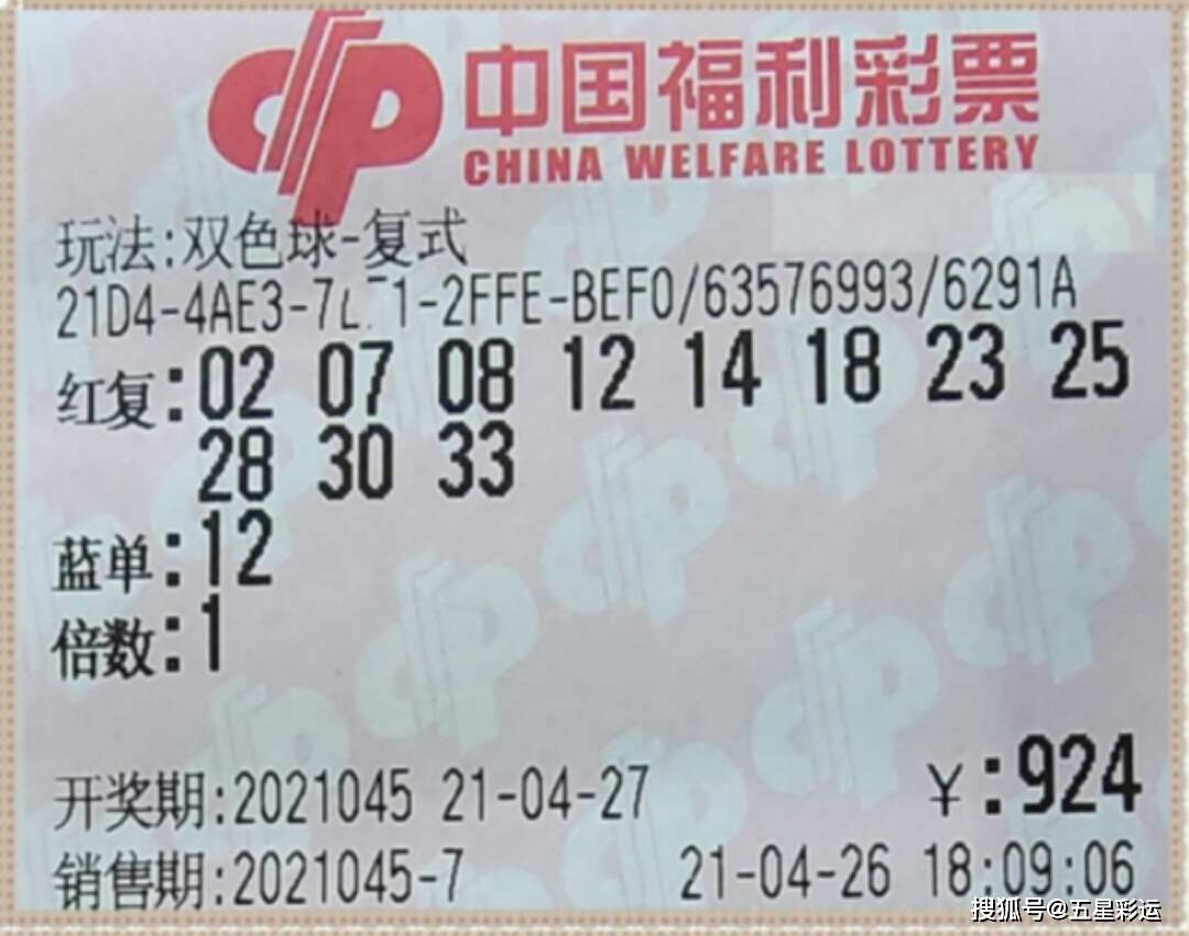 3D福彩，今晚开奖号与试机号的神秘面纱