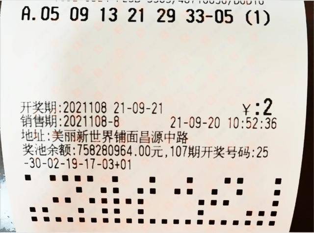 2019年双色球第85期开奖揭晓，幸运数字的碰撞与期待