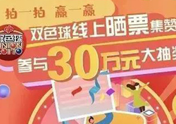 福彩第一版图库，公益与梦想的交汇点