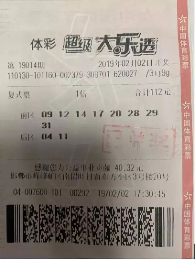 大乐透2016年第49期开奖揭秘，幸运数字背后的故事