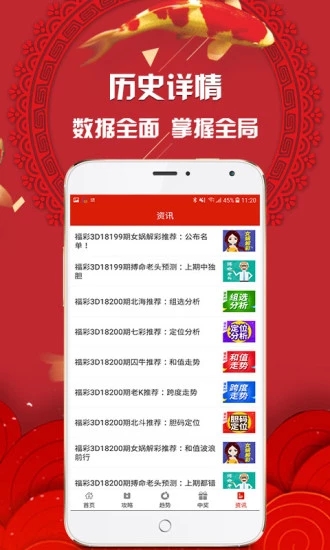 探秘马会最快开奖结果现场直播，揭幕彩票行业的透明新纪元