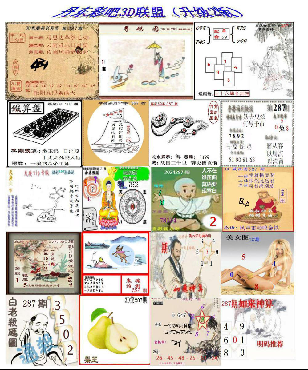 二手电脑 第184页