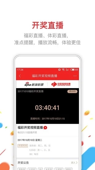 便捷购票