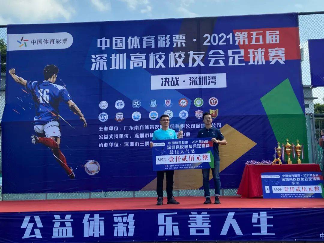 广东省体育彩票中心，公益与娱乐的双重使者