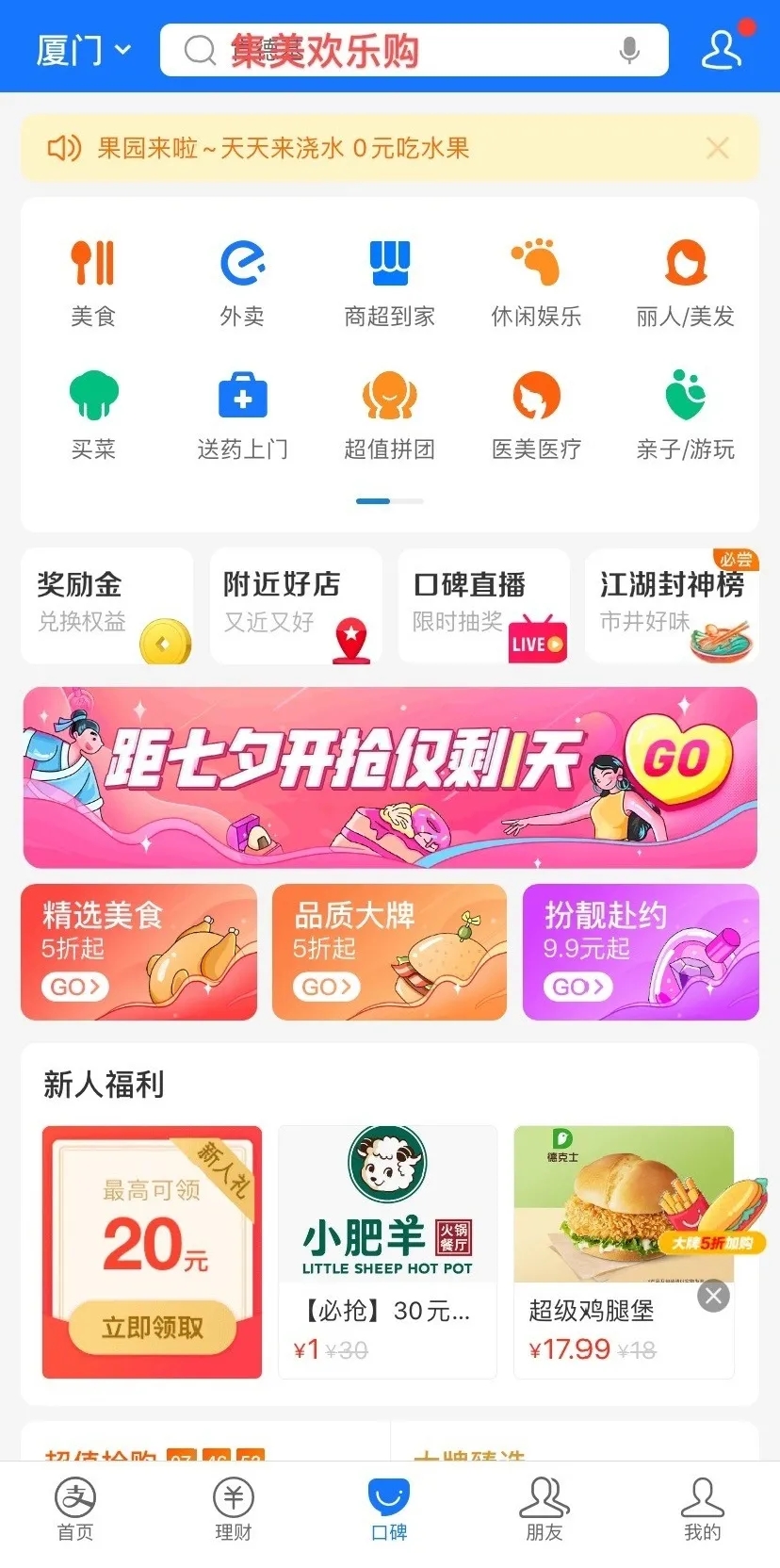 广东快乐彩