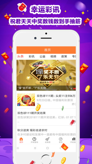 揭秘今日上海福彩时时乐开奖结果——掌握幸运脉搏的即时查询指南