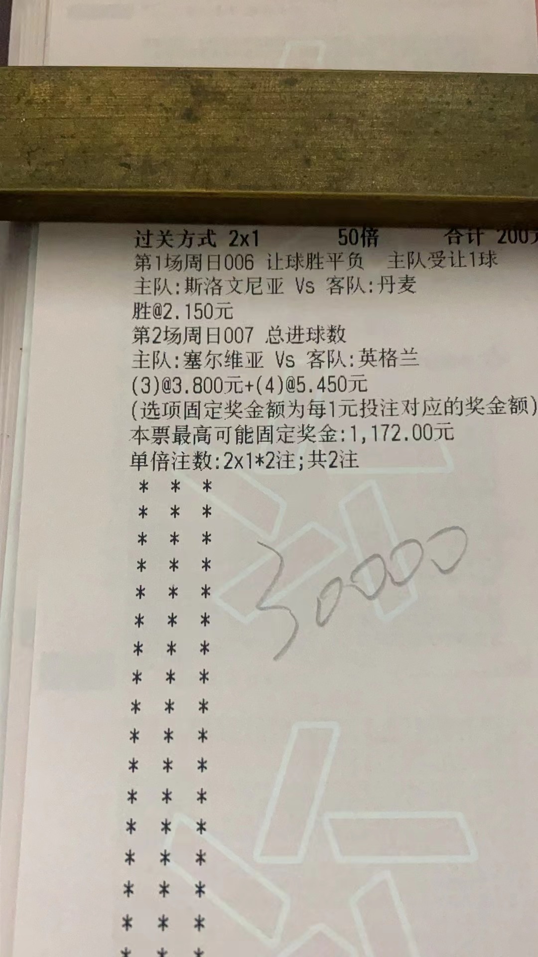 比分预测