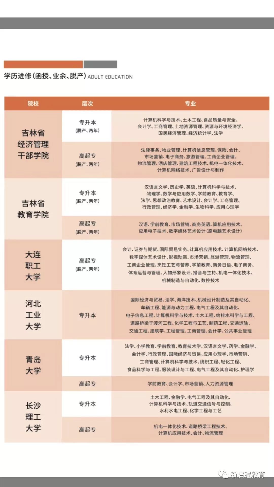 西甲积分榜排名规则解析，细节决定成败的竞技场