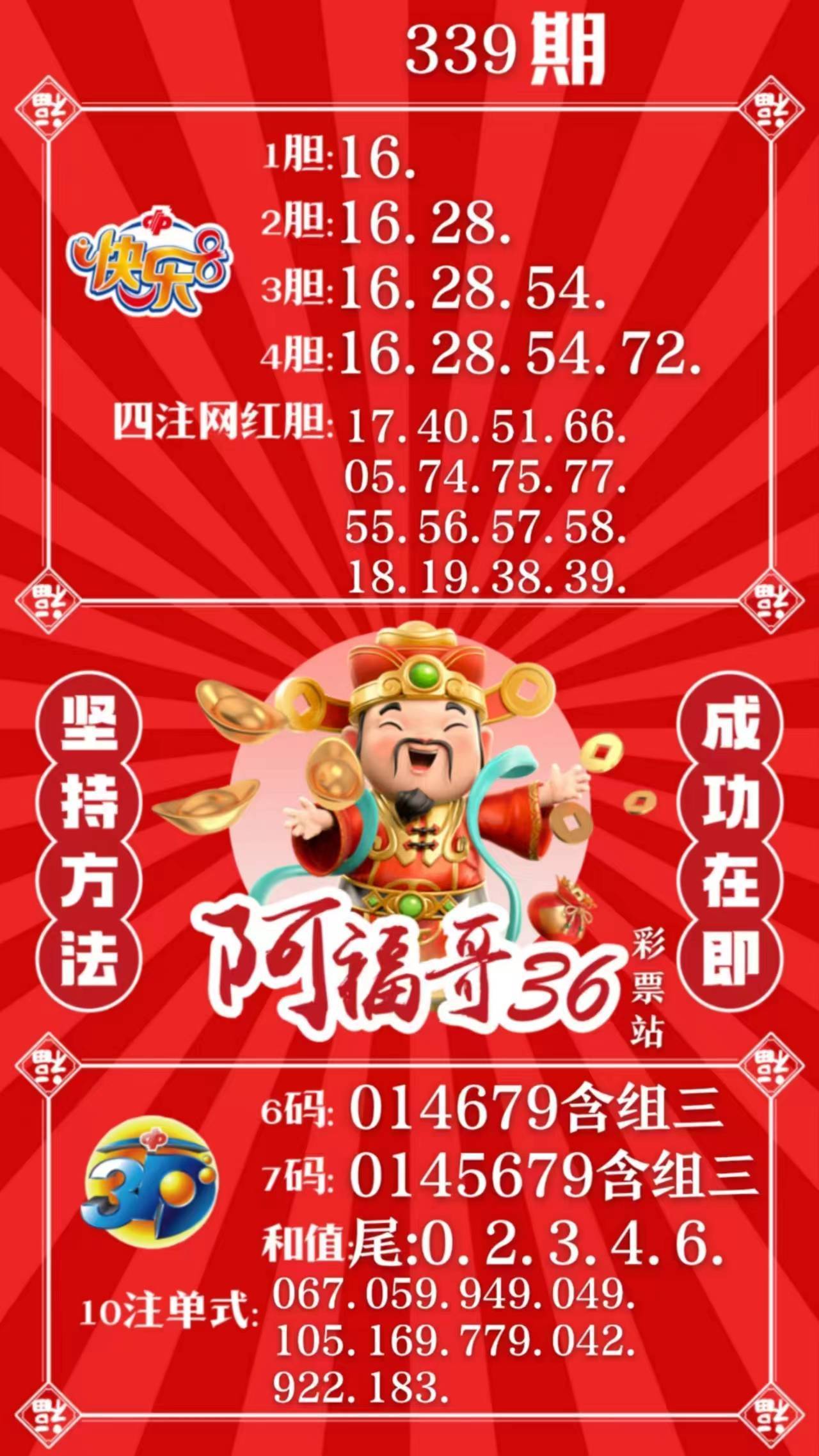 千喜3D试机号金码，揭秘彩票背后的数字游戏