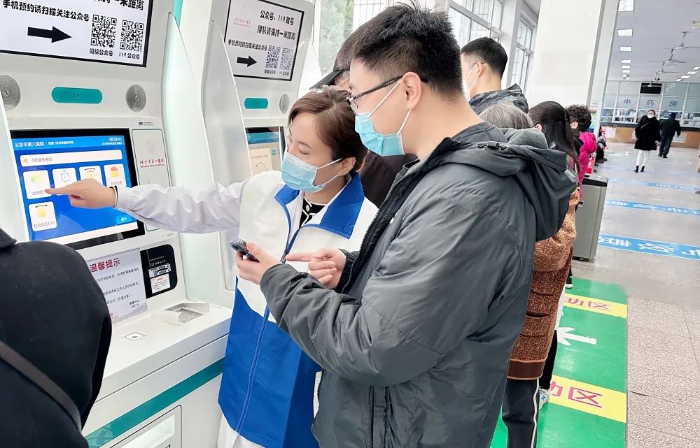 北大六院挂号指南，轻松就医的智慧选择