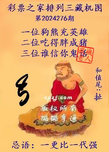 排列三今日藏机图正版总汇，揭秘数字背后的玄妙与智慧