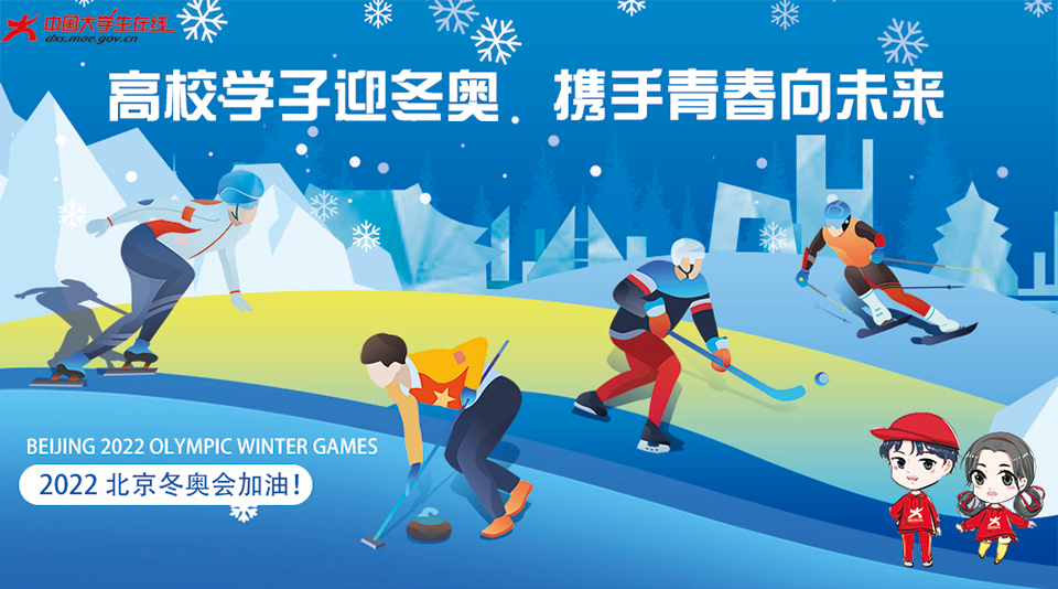 北京冬奥会宣传片，冰雪之约，共赴未来
