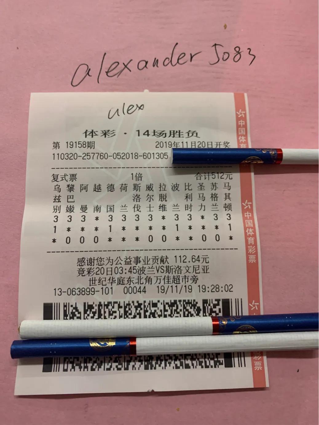 十四场足球胜负彩，揭秘对阵表与策略分析