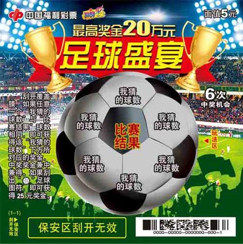 2018年世界杯赛程与比分结果图解，足球盛宴的激情瞬间