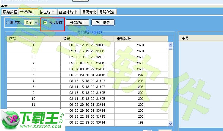 排三出号走势图彩吧助手，解锁彩票预测的智能新篇章