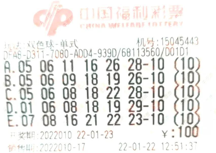 2月13日双色球开奖号码，幸运的数字，梦想成真的瞬间