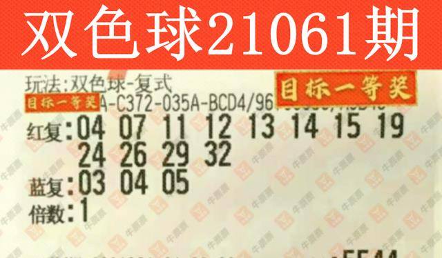 2018年第57期双色球开奖结果揭晓，幸运数字照亮梦想之光