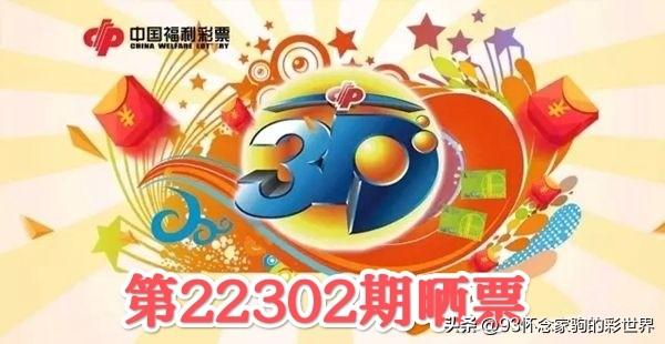 今日3D号码开奖，揭秘幸运数字的奥秘