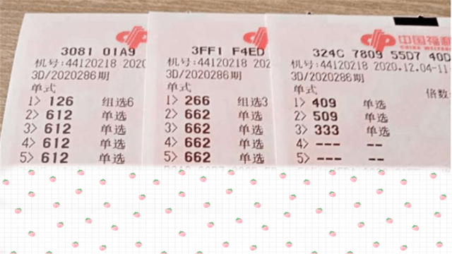 3D福彩开奖结果最新，揭秘幸运之门