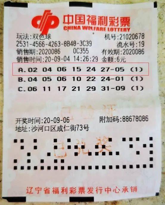 探秘双色球1027期开奖，数字背后的幸运与希望
