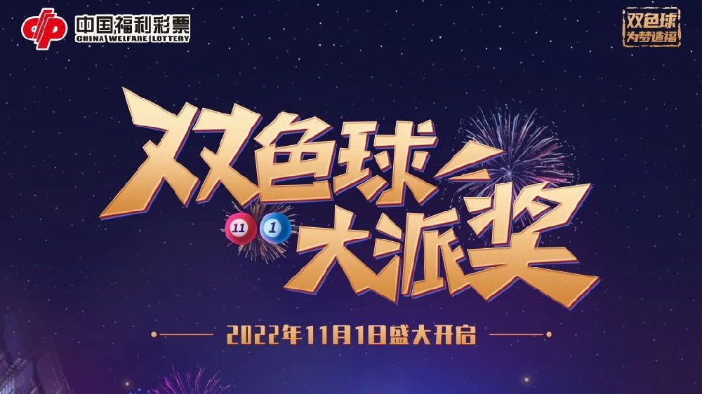 探索双色球，红与蓝的奇妙世界
