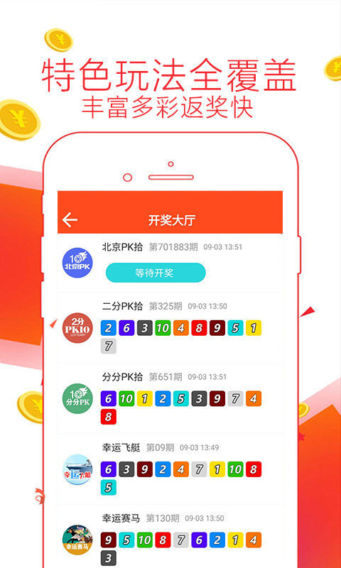 今日三十六选七开奖结果揭秘，数字背后的幸运与期待
