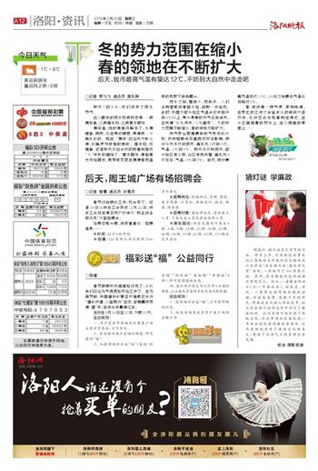 河南福彩中原风采，揭秘最新开奖公告与公益力量
