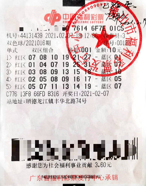 2014年7月6日双色球，梦想与奇迹的碰撞