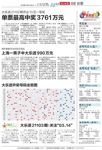 探寻大乐透2013年6月第5期，数字背后的幸运与希望