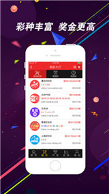 360彩票双色球专业杀号软件，理性投注的智能助手