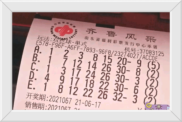 2018年双色球第67期预测，理性分析，谨慎投注