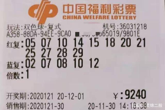 揭秘双色球，探寻晚上开奖号码的奥秘