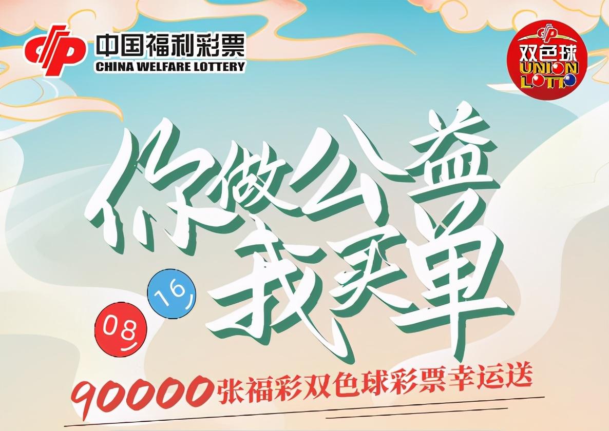 2019年双色球与快乐8开奖结果回顾，幸运的瞬间，生活的色彩