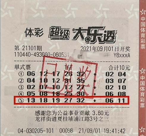 十一选五开奖历史记录，揭秘数字背后的奥秘