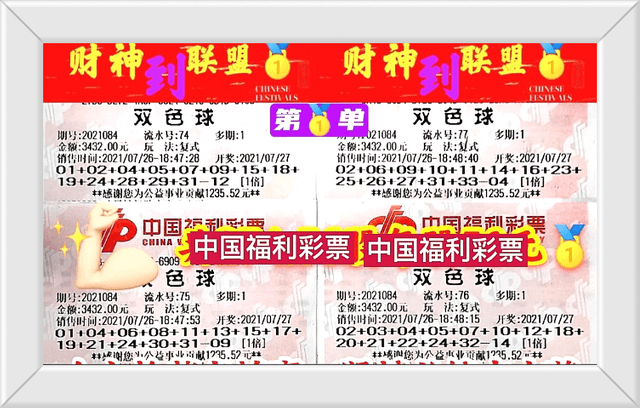揭秘双色球879期开奖号码，数字背后的幸运与希望