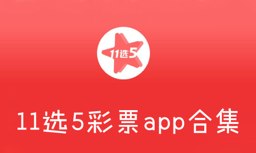 官方广东12选5彩票，重燃希望之光，再次启航的购彩之旅
