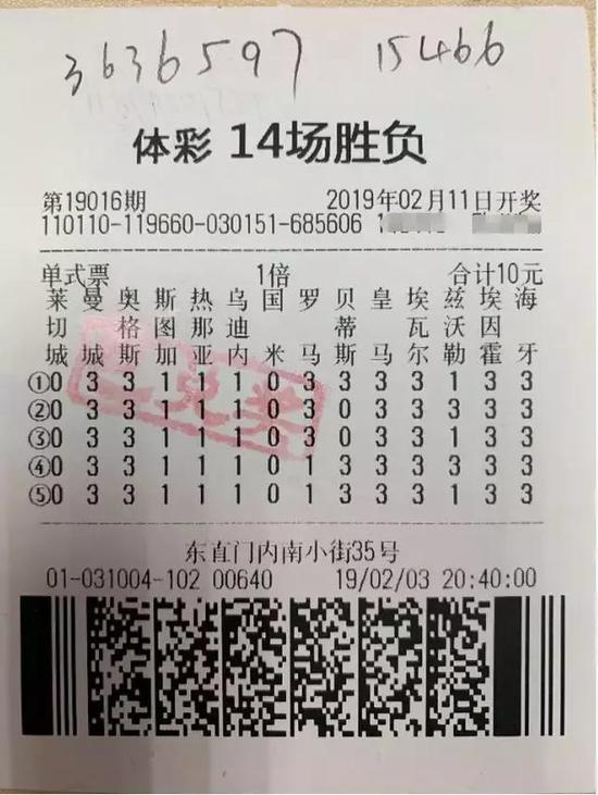 探索中国足彩的购买之道，理性投注，乐在其中