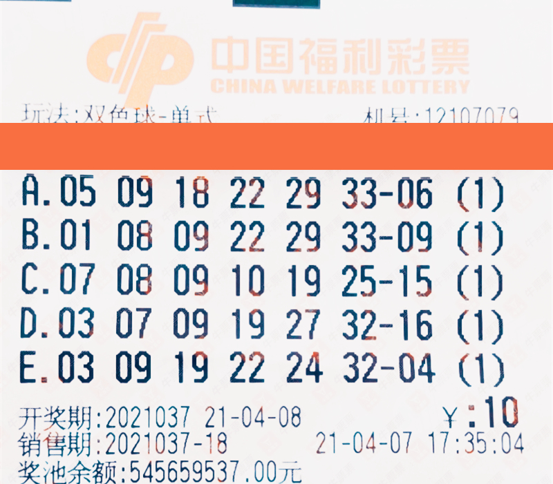 福彩双色球2019年第35期开奖结果揭晓，幸运数字引领新春希望