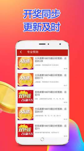 探索彩票新境界，安卓平台上的缩水过滤软件解析