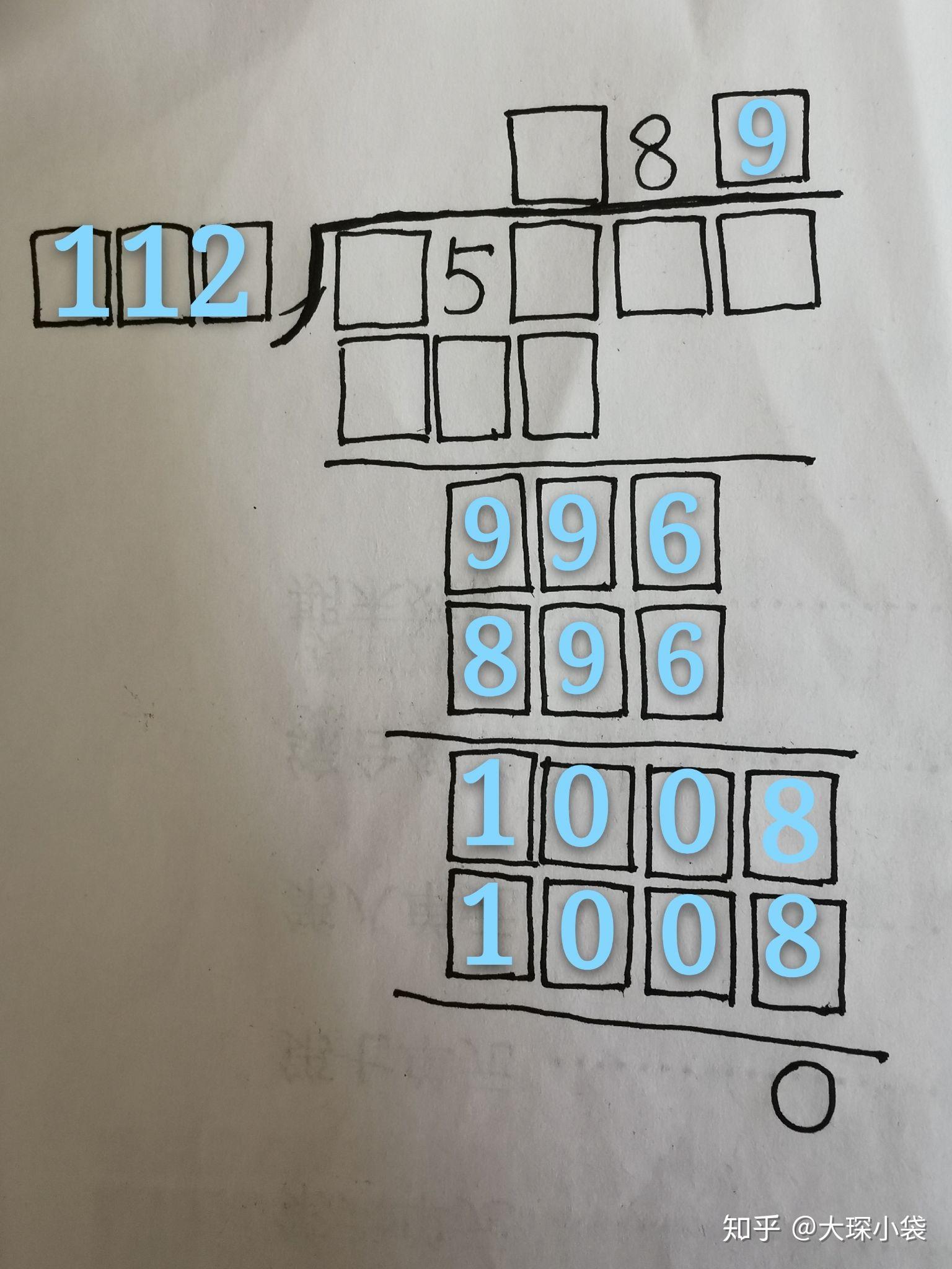 数字字谜，0与9的奇妙之旅