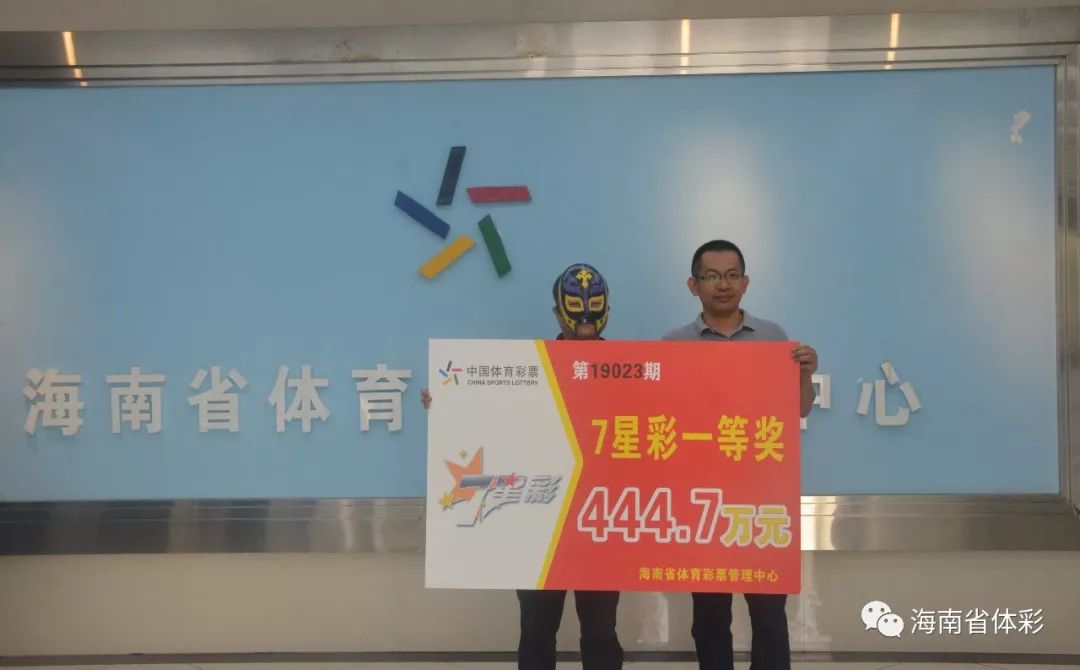 海南七星彩，梦想照进现实的幸运之旅