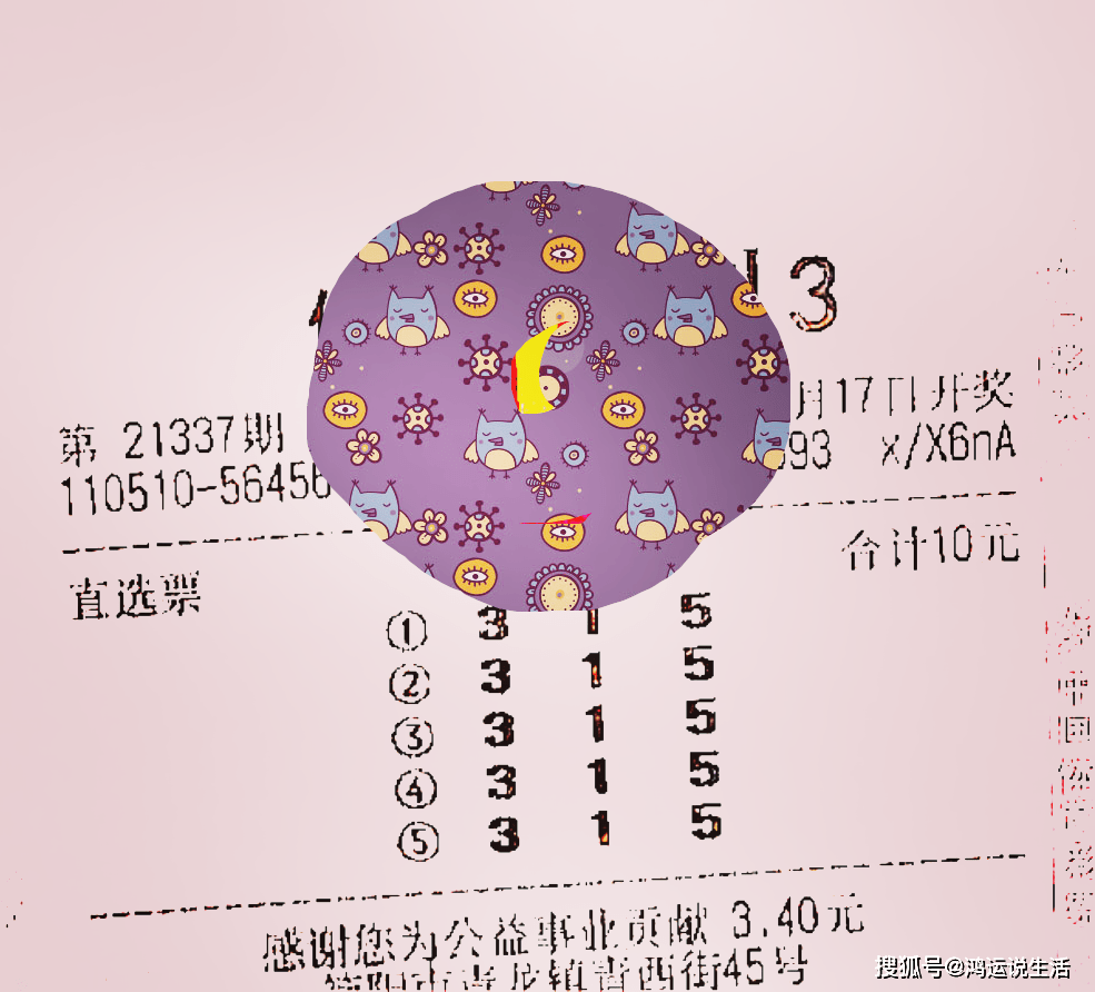 排三今日试机号后专家深度分析